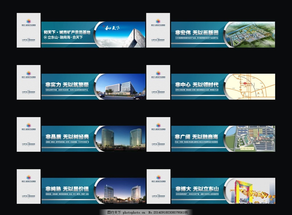 城市風(fēng)景中的地產(chǎn)圍擋 房地產(chǎn)營(yíng)銷(xiāo)的隱形畫(huà)布